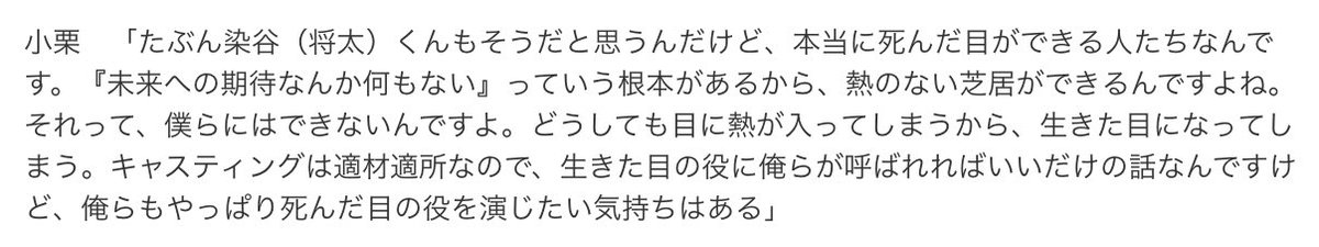 6G8_'s tweet photo. 小栗銀さんの鮮魚の目を見てたらクイックジャパンの鈴木亮平との対談思い出した https://t.co/BxXZF6zjjr