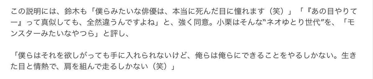 6G8_'s tweet photo. 小栗銀さんの鮮魚の目を見てたらクイックジャパンの鈴木亮平との対談思い出した https://t.co/BxXZF6zjjr