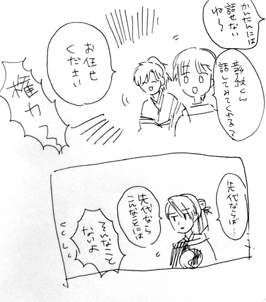 やすつぐさんかわいいメモ 