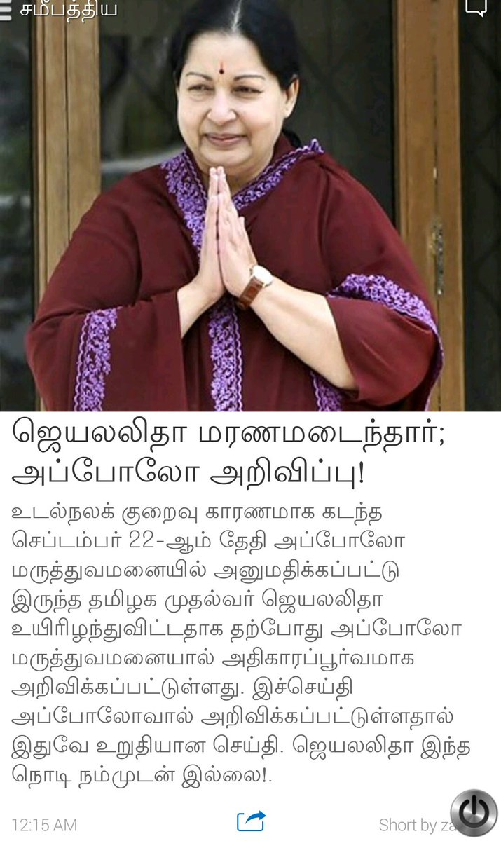 massmani0633's tweet photo. அம்மாவின் ஆத்மா முழுமையாக சாந்தியடையட்டும்.... https://t.co/hQbjWOzPIn