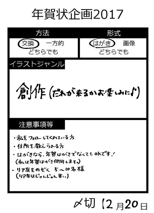 年賀状企画17のtwitterイラスト検索結果 年賀状企画17のtwitterイラスト検索結果