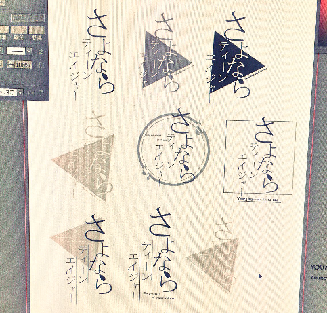 何個も作ってどれが良いかよく分かんなくなってくるやつ 