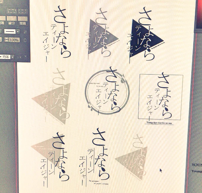 何個も作ってどれが良いかよく分かんなくなってくるやつ 