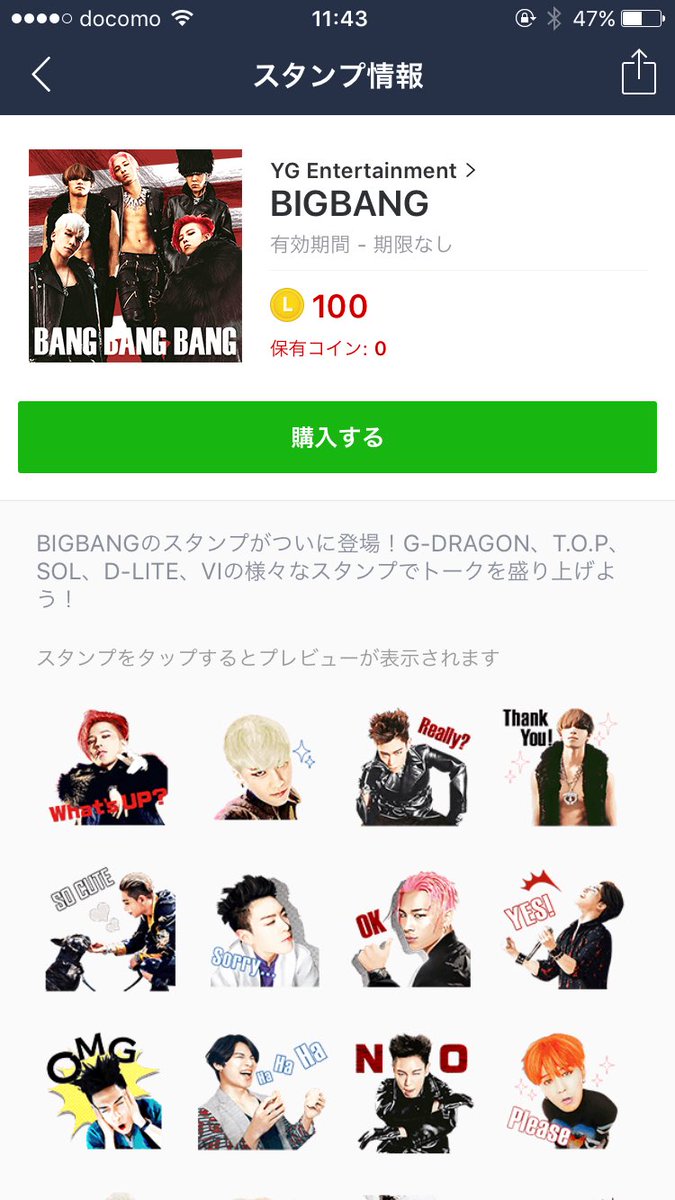 Lineスタンプにbigbang Lineスタンプにbigbang