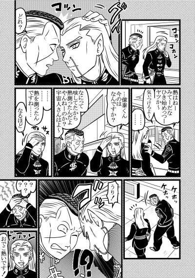 体温測定 
