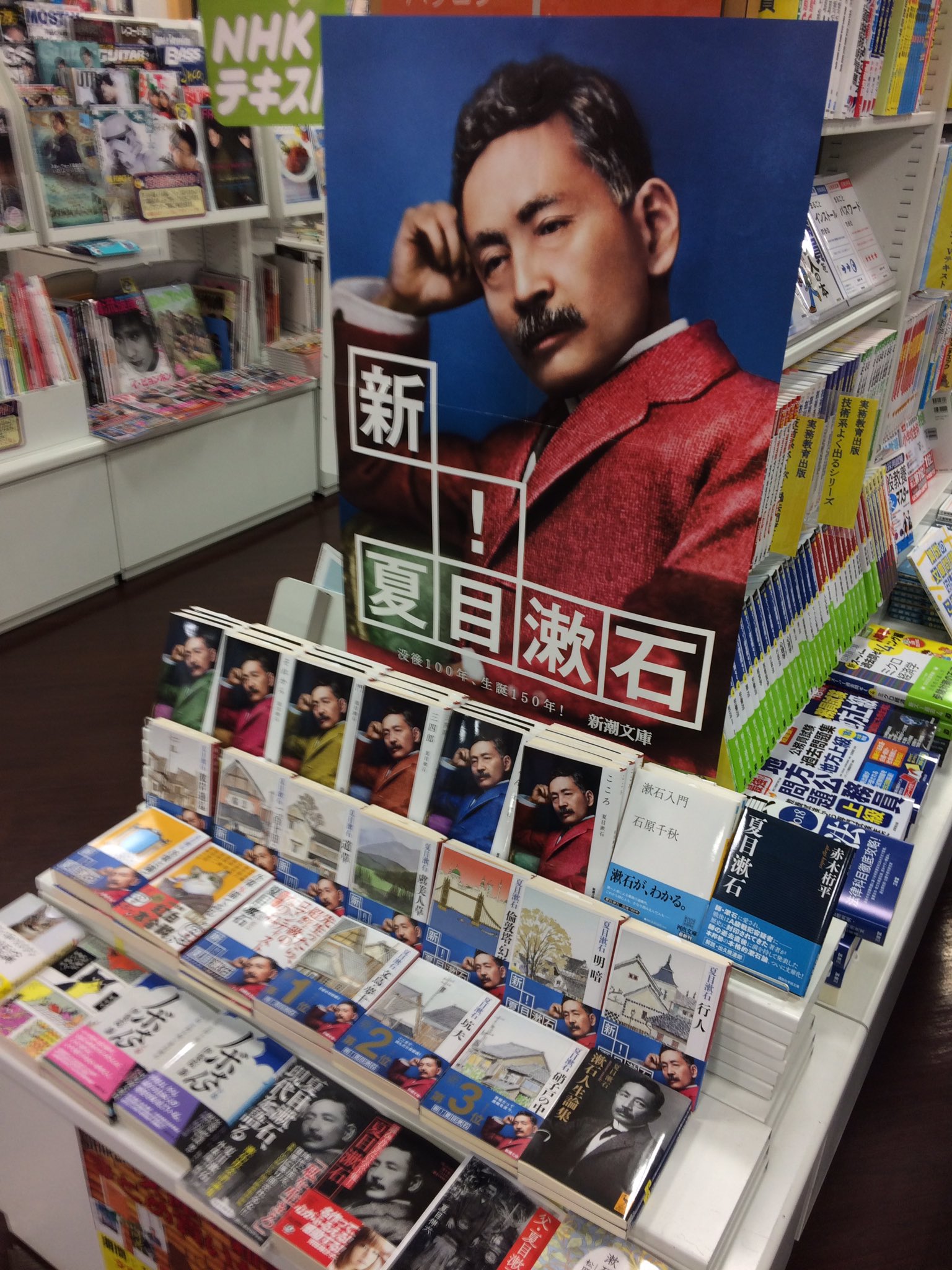 弘前大学生協 Sur Twitter Sharea 夏目漱石 没後100年 あなたはどの色の漱石が好き オススメ 吾輩も猫である 明治も現代も猫の目から見た人の世はいつだって不可思議なもの 猫好きな人気作家8名が漱石の猫に挑む ぜひ手に取って見てください