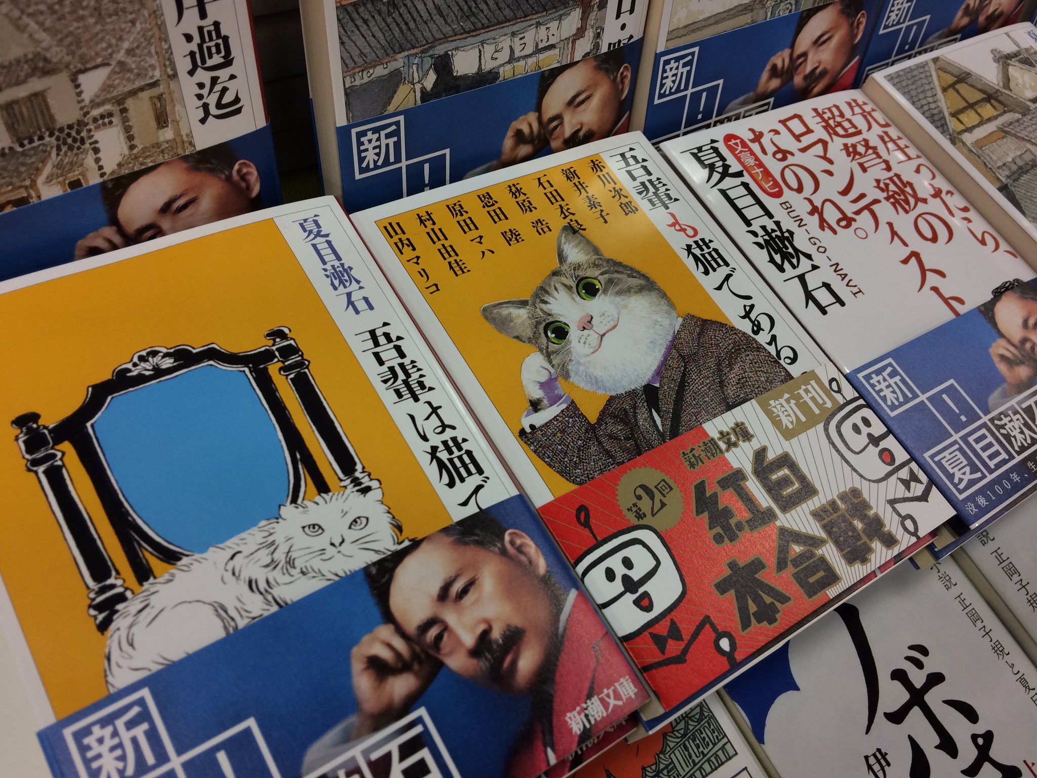 弘前大学生協 Sur Twitter Sharea 夏目漱石 没後100年 あなたはどの色の漱石が好き オススメ 吾輩も猫である 明治も現代も猫の目から見た人の世はいつだって不可思議なもの 猫好きな人気作家8名が漱石の猫に挑む ぜひ手に取って見てください