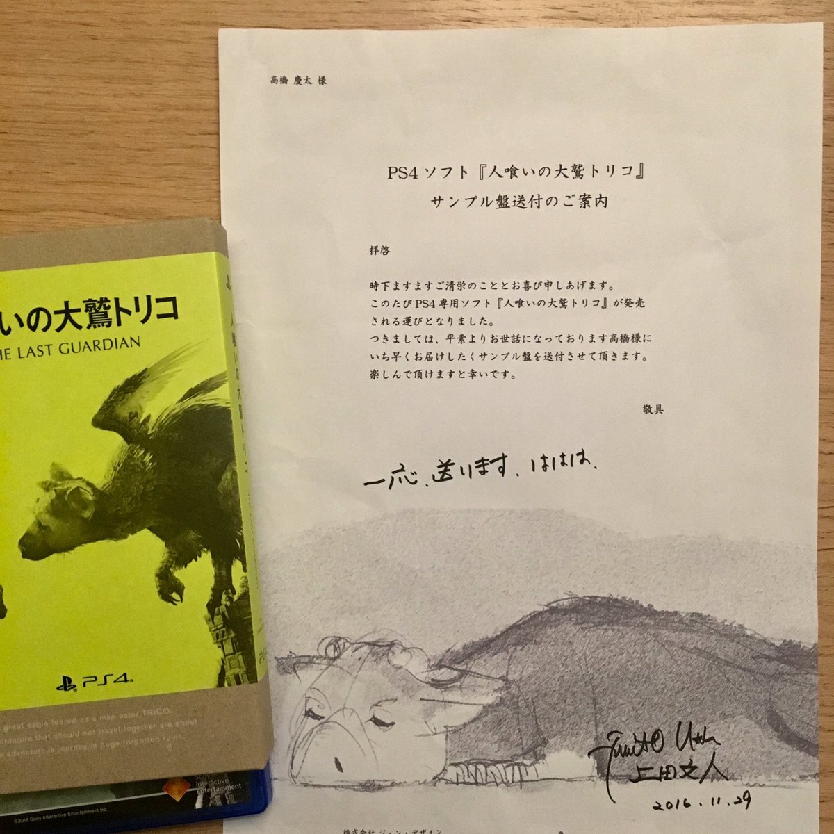 上田文人氏等のゲームに関するツイートまとめ 6ページ目 Togetter