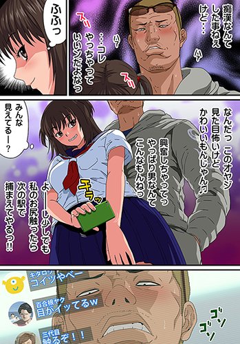 もえスタbeast編集部 Ar Twitter カマキリファーム著 痴漢ナマ中継 電車のナカで出さないで が まんが王国様から先行配信中 痴漢狩りをウリにしているjk生主 しかし 痴漢を偽装した事により オヤジの復讐にあう Https T Co C277jpehmx Https T Co