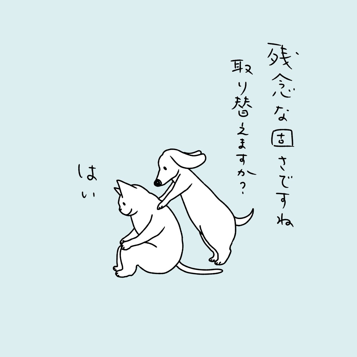 石川ともこ در توییتر 肩こりの日に考えること Illustration イラスト Cat 猫 ねこ しろさん 犬 Dog ペット 動物 肩こり