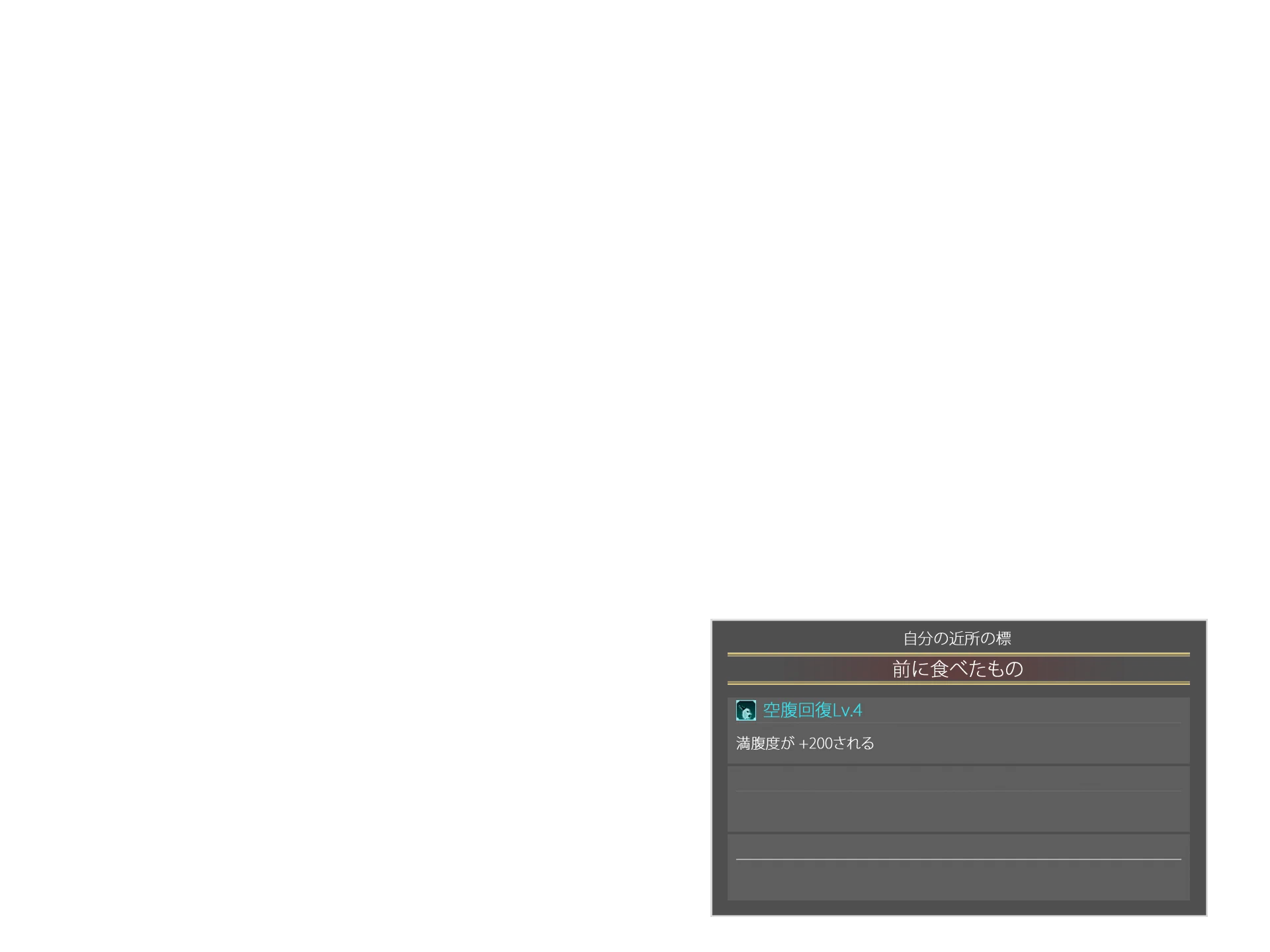 レストランで撮った写真が完全に「FF15飯」だったｗｗｗ