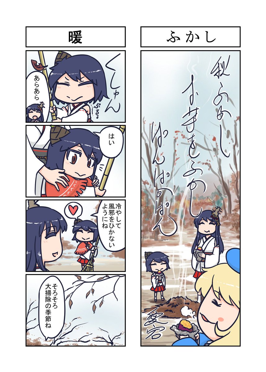SEIRAN_999's tweet photo. 艦これ漫画　たけの子山城７－４ https://t.co/PjUToetyiV