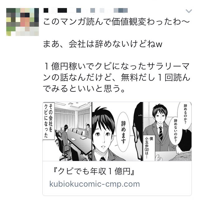 まんだむ 私が選ぶ16年 この漫画がウザイ 大賞はぶっちぎりで 1億円稼いでクビになったサラリーマンの話 です 報告してもブロックしても全く衰えない表示回数 こういう教材商法にお金を払っちゃう人が結構いるんだな という悲しい現実を思い知ら まんだむ 私が選ぶ16年 この漫画がウザイ 大賞はぶっちぎりで 1億円稼いでクビになったサラリーマンの話 です 報告してもブロックしても全く衰えない表示回数 こういう教材商法にお金を払っちゃう人が結構いるんだな という悲しい現実を思い知ら