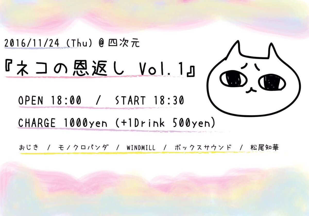 boxsound_oc's tweet photo. 本日！！
まだ取り置き受け付け中ですので、ドシドシどうぞ！！
四次元へお越しください！！
18:00オープン
18:30スタート
ボックスサウンドは2番目です！ https://t.co/l5HeSY2grW