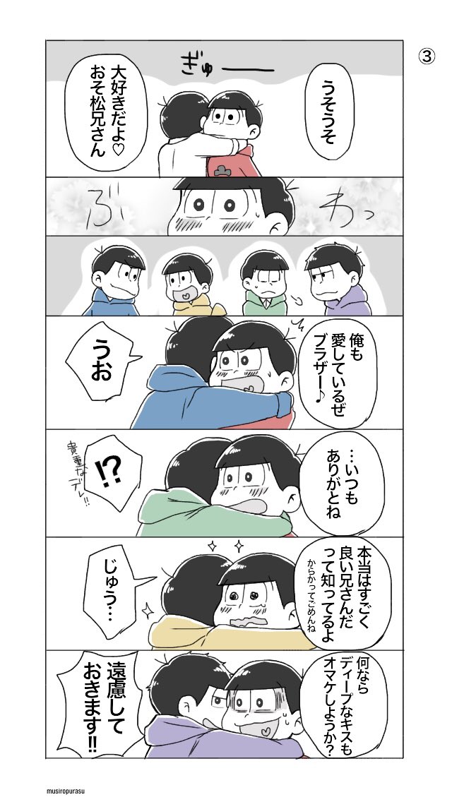 いい兄さんの日!
え、昨日?(遅刻) 