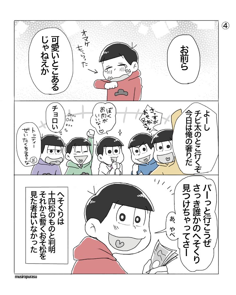 いい兄さんの日!
え、昨日?(遅刻) 