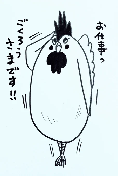 #"1日1鶏" 
勤労感謝の日 