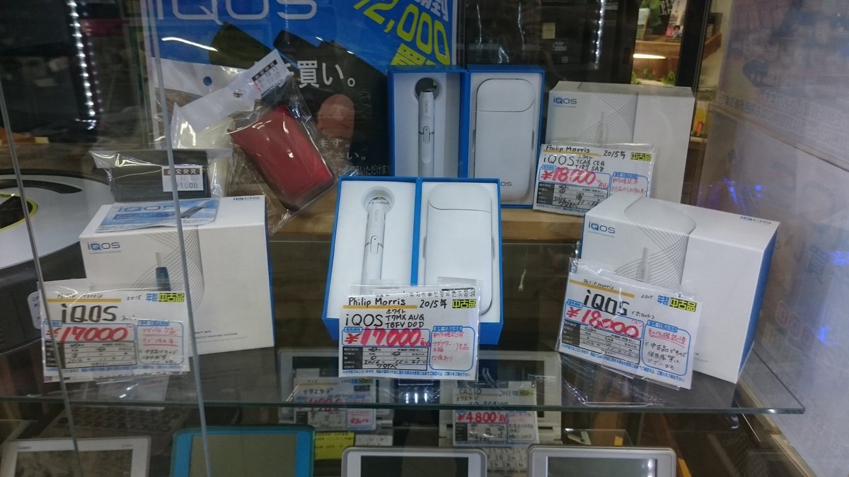 浪漫遊 金沢本店 スタッフ募集中 Na Twitteru アイコス Iqos 入荷してますよ