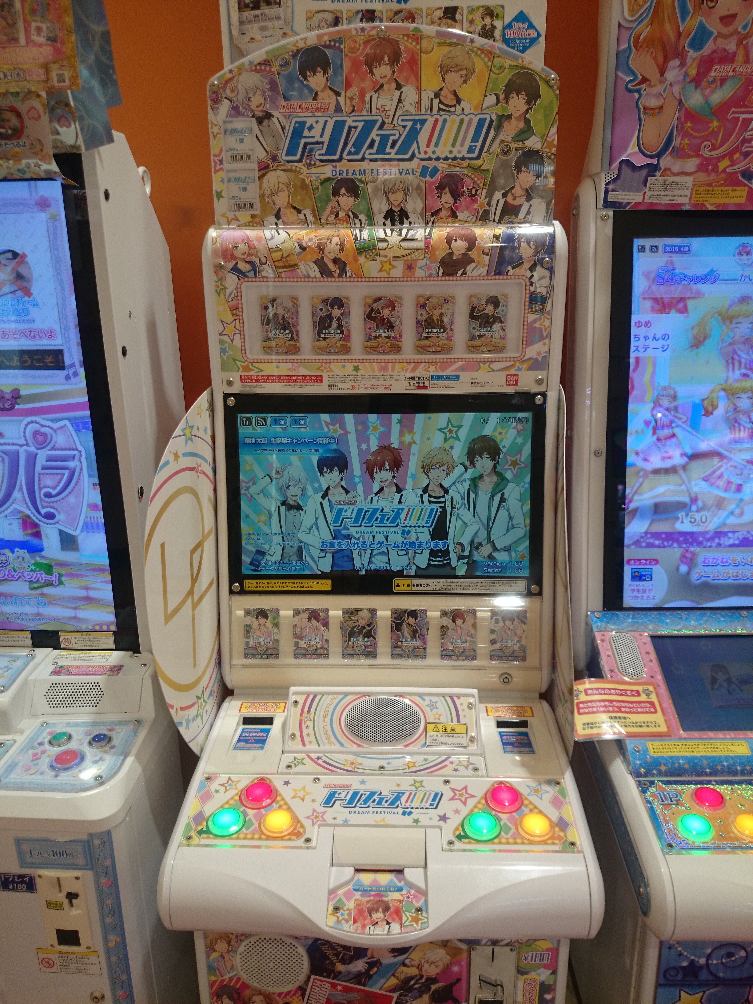 ソユーゲームフィールド釜石店 カードゲーム機 情報 本日11 24 木 新機種ドリフェス 入荷しました リズムに合わせて 自分だけのユニットを結成しちゃってください イオンタウン釜石３階ソユーゲームフィールド T Co Xmvlzgsbgy Twitter