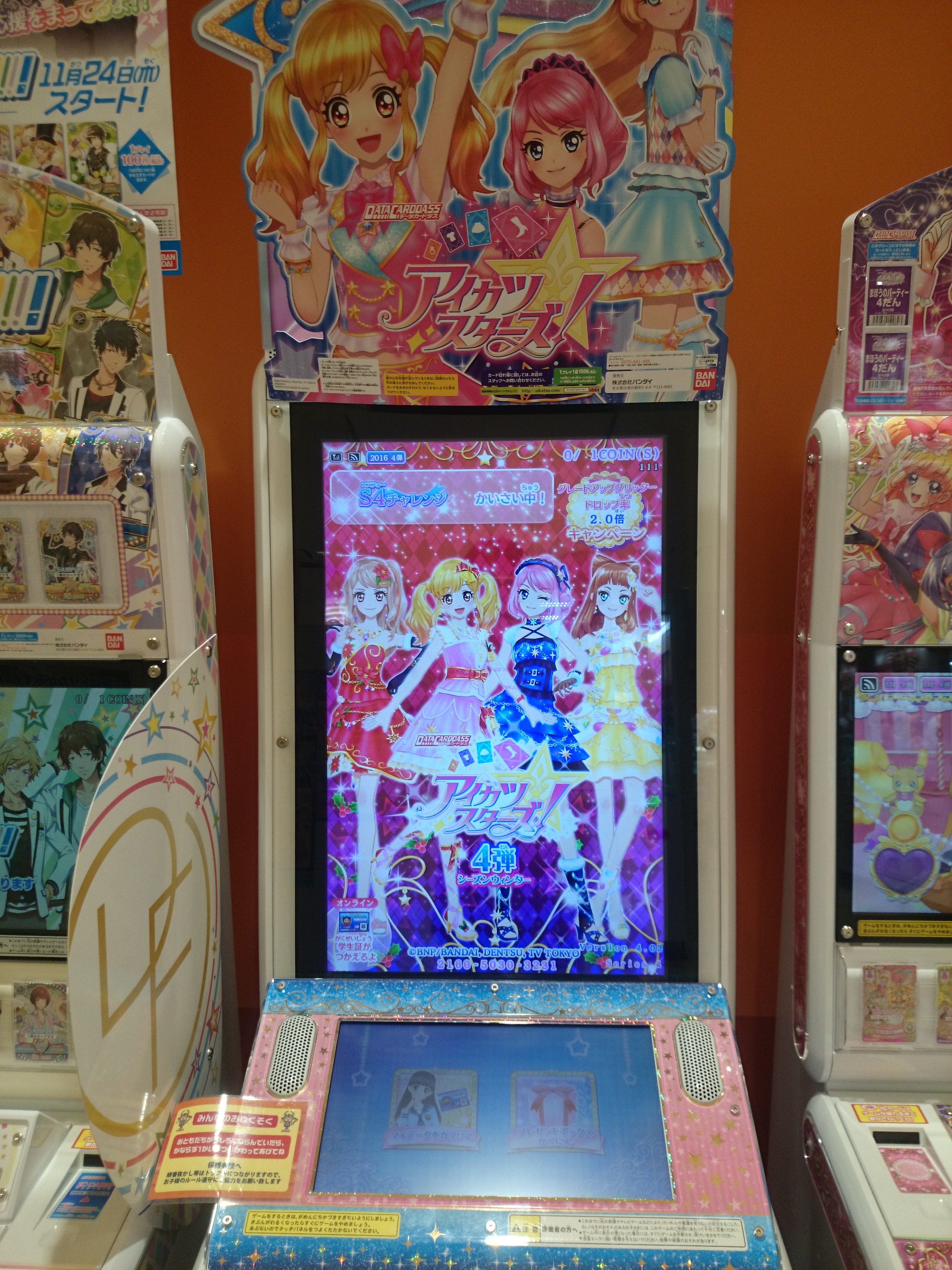 ソユーゲームフィールド釜石店 カードゲーム機情報 本日11 24 木 アイカツスターズ ４弾と ウルトラマンフュージョンファイト ３弾バージョンアップしました イオンタウン釜石３階ソユーゲームフィールド T Co Z5wgvozpek Twitter