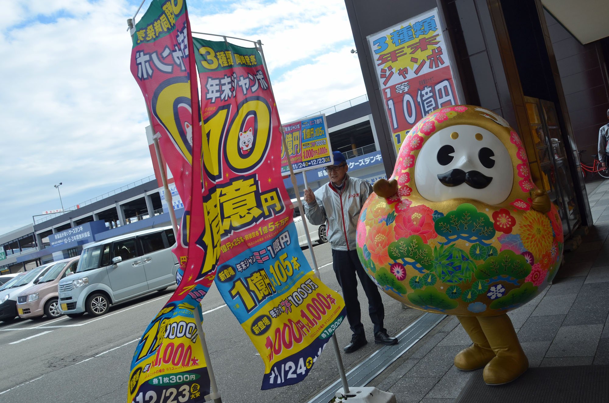 تويتر Maxxam على تويتر ひゃくまんさん 本日のお出まし アピタ松任宝くじ売り場 平日のお昼 お客さん少なめなので予定されていたステージには上らず宝くじ売り場とアピタ店内をグリーティングしていました 宝くじ発売初日のprにがんばるひゃくまんさん
