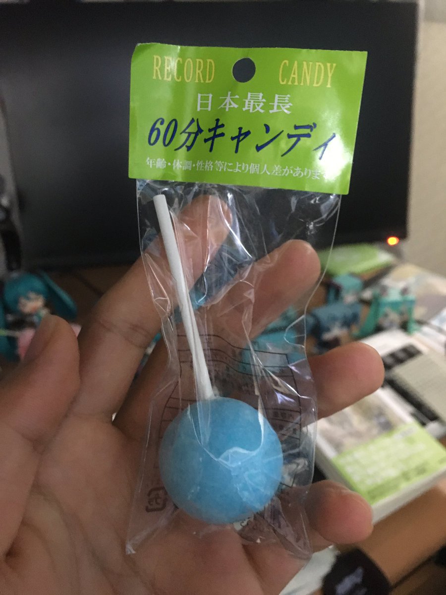 60分舐めれる飴は本当に60分舐めれるのか Togetter 60分舐めれる飴は本当に60分舐めれるのか Togetter