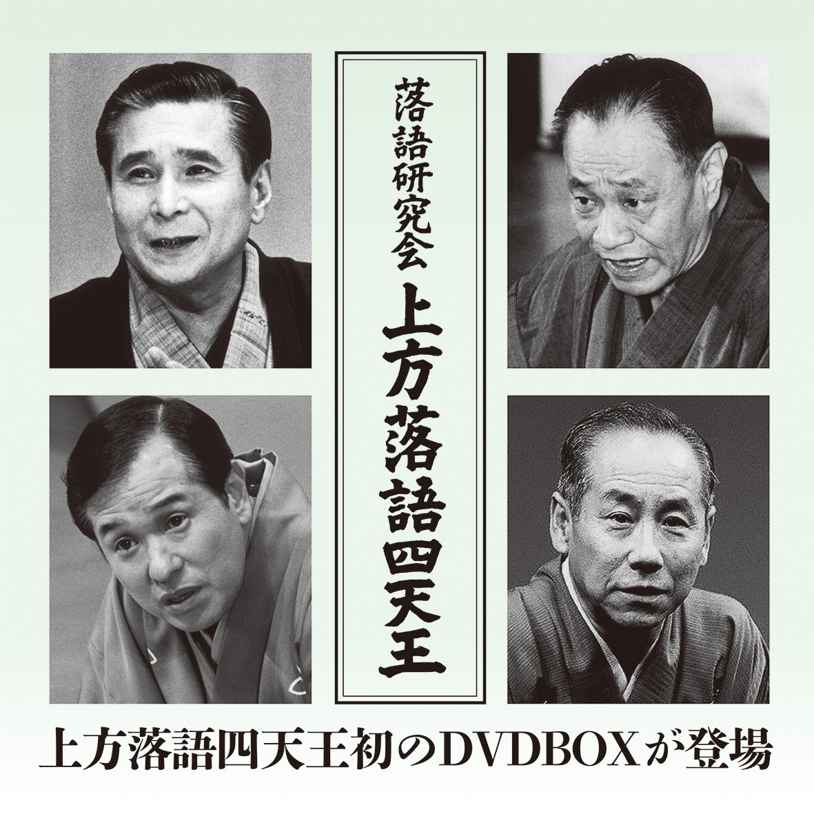 ソニーミュージック落語レーベル「来福」 on X: 