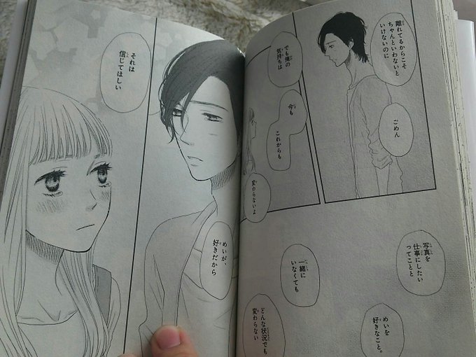 テレビアニメや映画でも大人気だった好きっていいなよ 葉月かなえ はスマホで無料立ち読みできるのか スマホクラブ