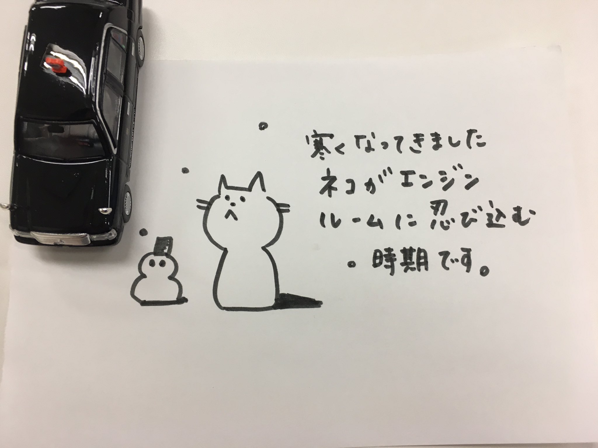 Mkタクシー 全てのドライバーへ エンジンルームに入ってしまうのはネコだけじゃないようです ネコ よりも小さな生き物も入る可能性もあります 寒くなるとネコの割合がアップするようですが バンバンすることに越した事はないかと思います 猫バンバン