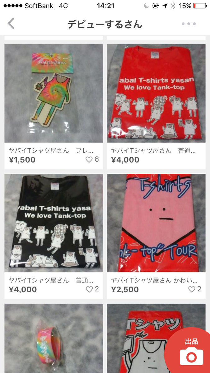 yabaT_official's tweet photo. ツアーグッズ大量購入して高値で転売してる人おるけど、今後定価で公式ホームページで通販するので買わないようにしてね！！！

ざまあ！！！！！ https://t.co/qNoEdBkdSE
