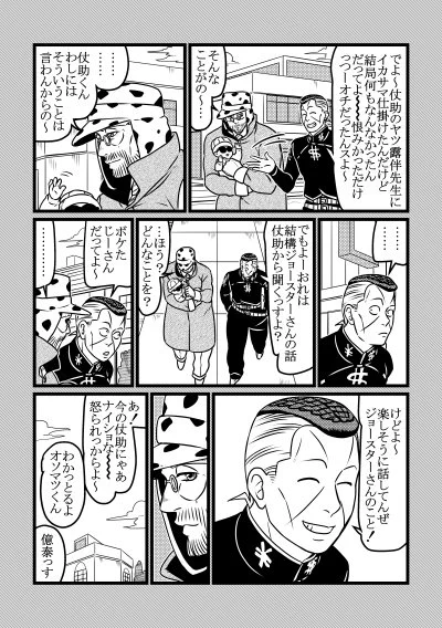 おじいさんと４ 