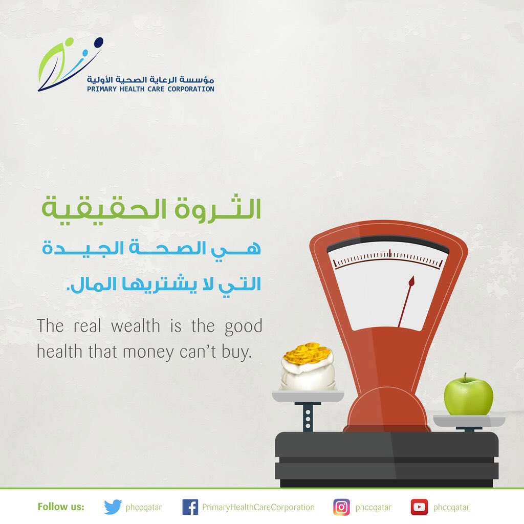 PHCCqatar's tweet photo. #نصيحة_يومية #صباح_الخير
#daily_tips #goodmorning https://t.co/2yRWyuonX2