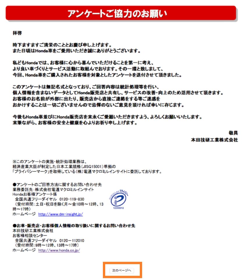 Honda 本田技研工業 株 בטוויטר 早速のご返信ありがとうございました ページの下の方に 次のページへ というボタンがございますので そちらをクリックいただきますとid パスワード入力画面となります 非常に小さなボタンで大変恐縮なのですが ご確認