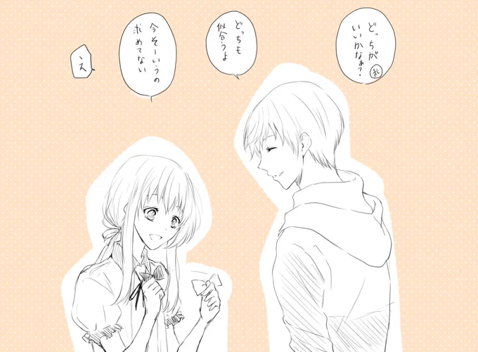 乱ちゃんがたまに辛辣だと可愛いなって。 
