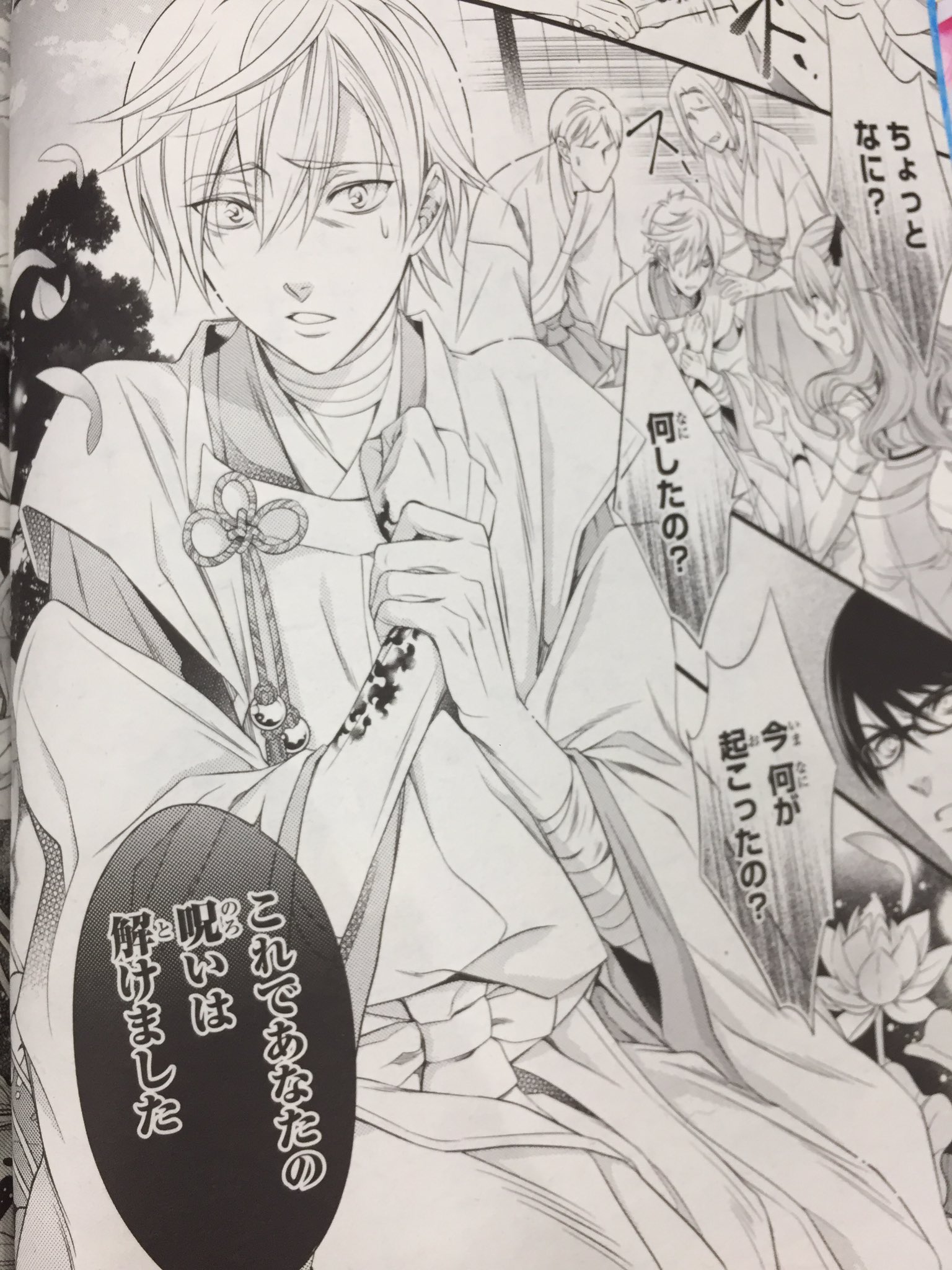 あすか編集部 בטוויטר 月刊asuka1月号 本日発売デス 今月の新連載1本目 センターカラーで登場 加藤えりこ先生の カタシロと メランコリー デス 呪われ師 ってなんデスか あすか編集部 בטוויטר 月刊asuka1月号 本日発売デス 今月の新連載1本目 センターカラーで登場 加藤えりこ先生の カタシロと メランコリー デス 呪われ師 ってなんデスか