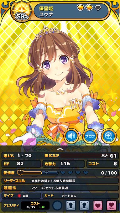 じゃがー ウチ姫 Imoimoimo8 16年11月 Twilog