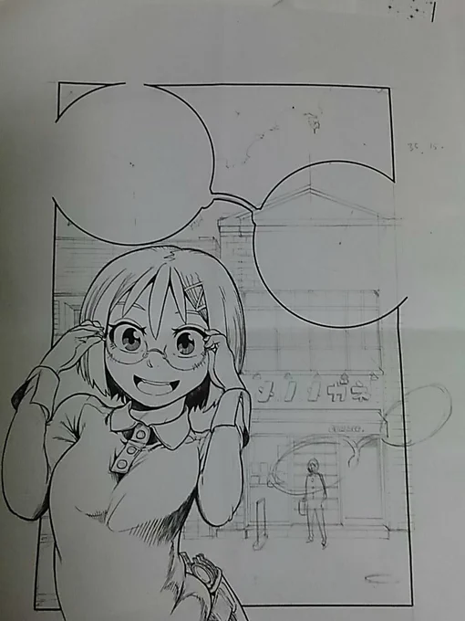 多分ボツにした扉絵 