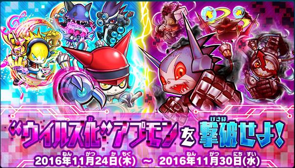 デジモンU アプリモンスターズ公式 on X: デジモンU アプリモンスターズ公式 on X: