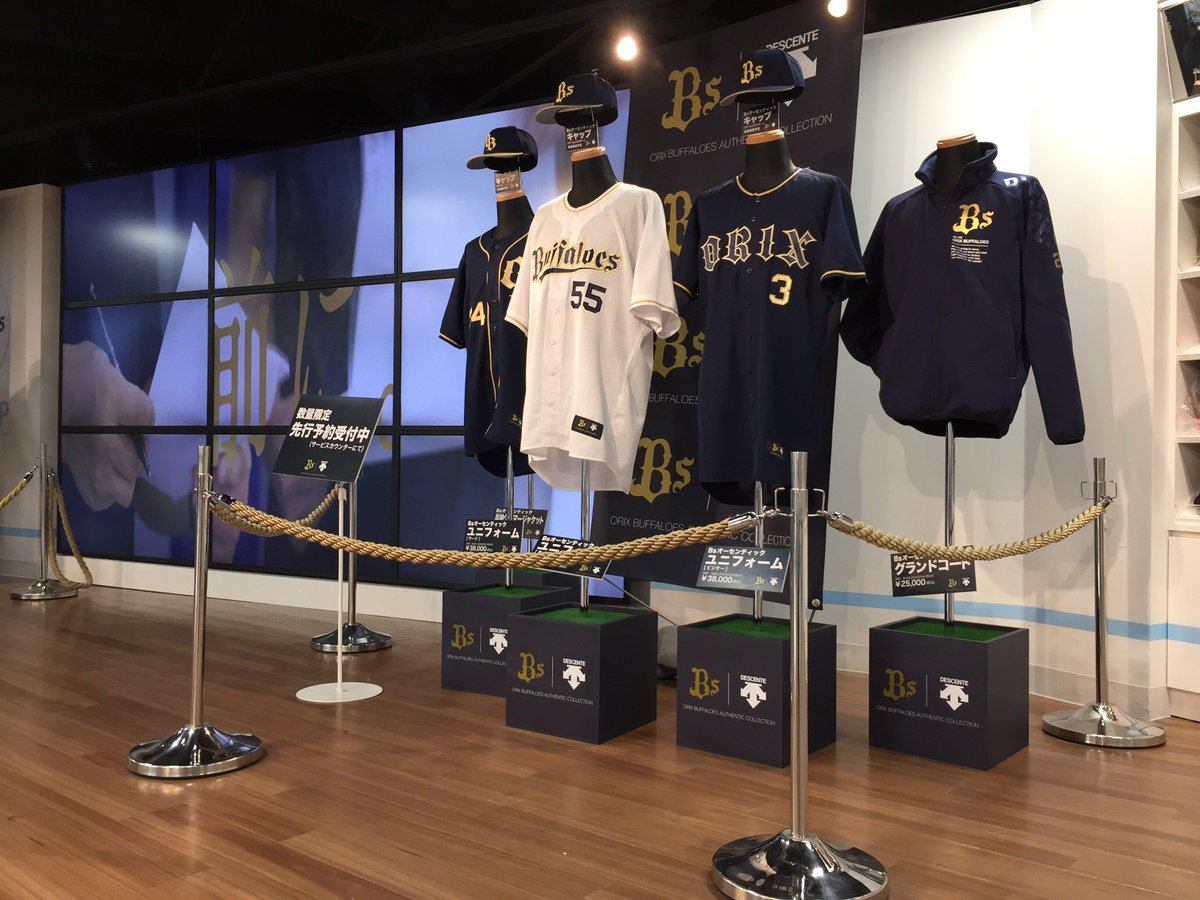 昨日発表されたバファローズ新ユニフォーム☆ 実物がBs SHOPに展示中