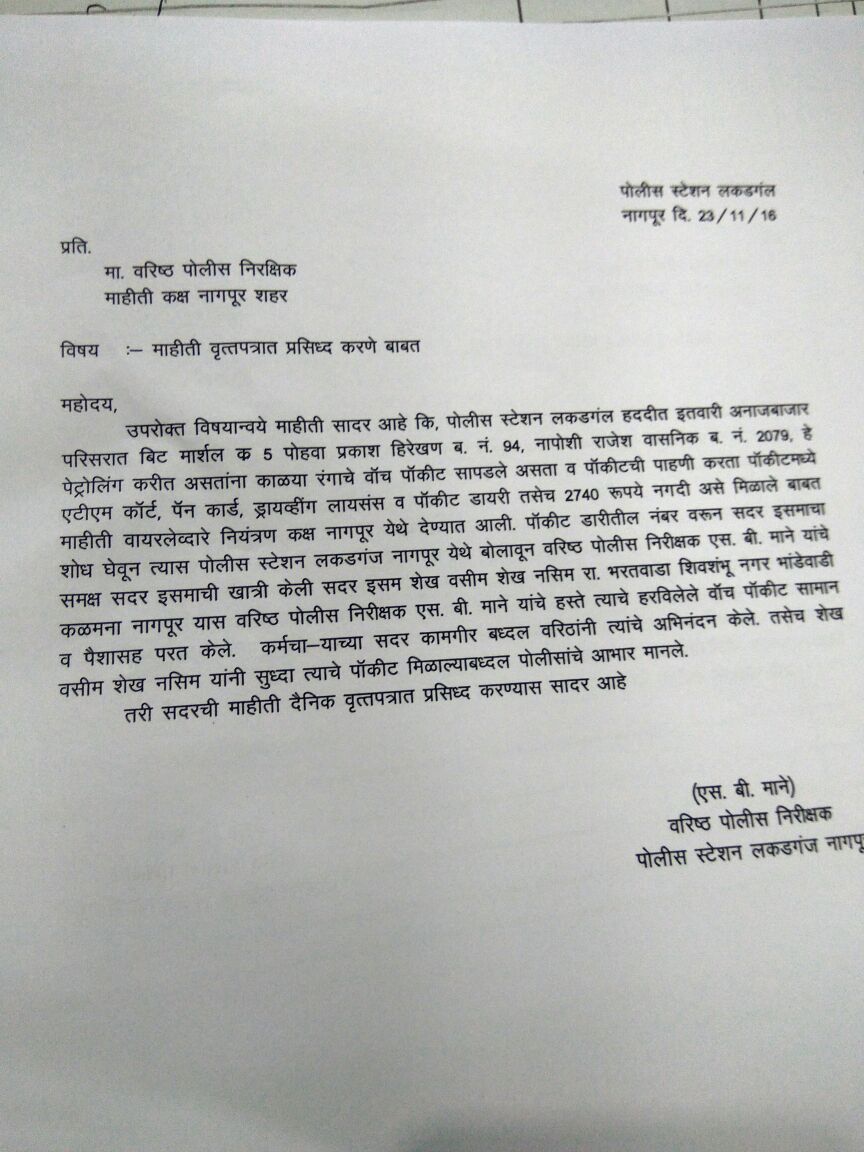 Nagpur City Police tweet media