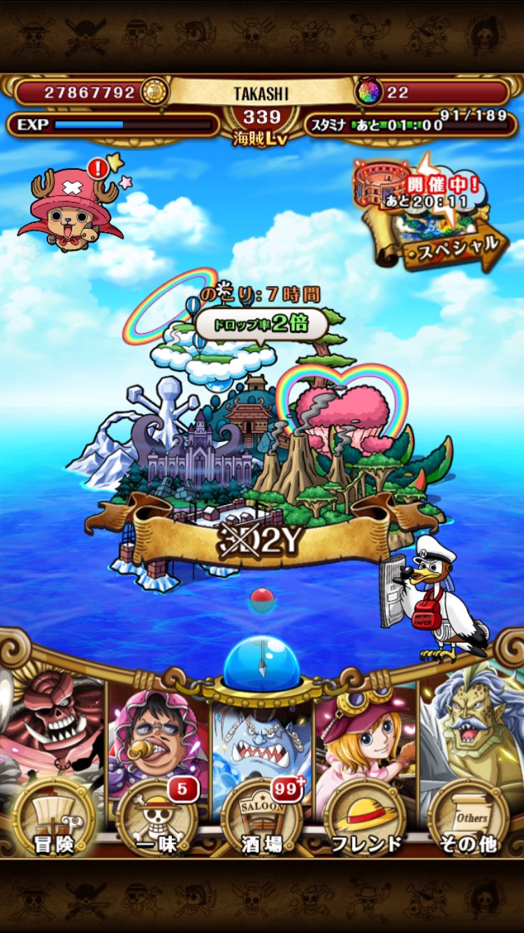 オーワ D タカシ トレクル3d2y来たね アツい 全部の島一つなのすごい 今日は1日動画撮れなそうなので 動画明日か明後日にあげます