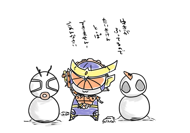 舞台挨拶で「鎧武は悪天候で～」に対しておねえさんが「おりてこれない?」って言ってて(星から?)と思ったので 