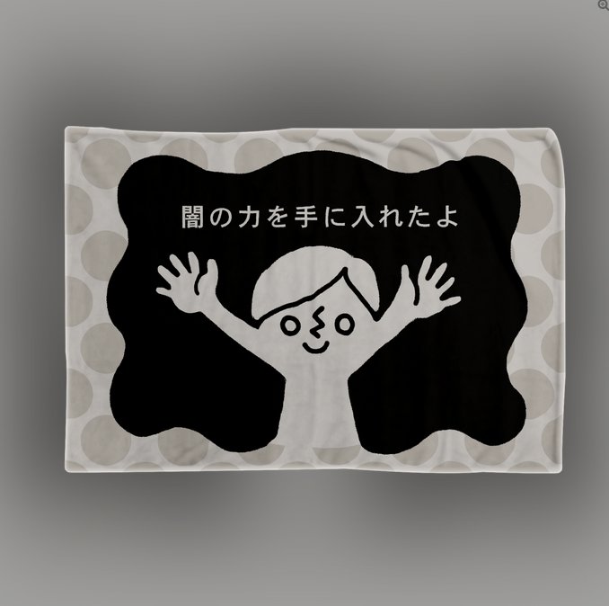 SUZURIでブランケットが出来る上に30日まで600円OFFですって！ということで早速3種類作りました！興味がありましたら是非！(ミキ) 