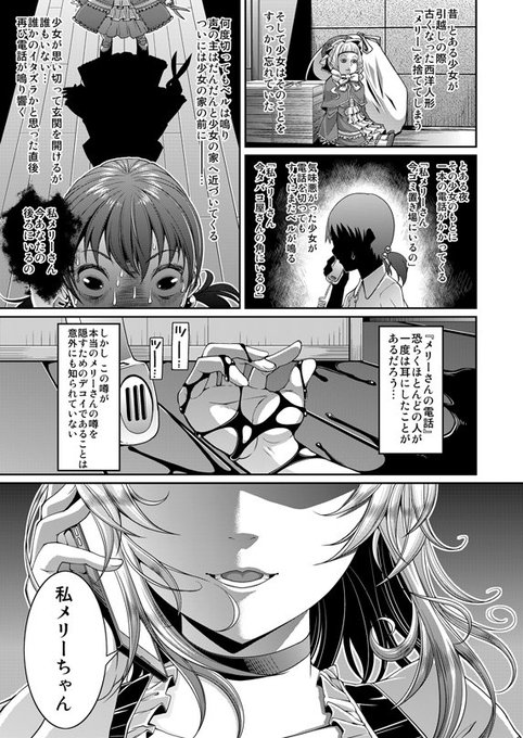 【11月30日発売】『都市伝説ビッチ-女子怪-』
作品紹介その04『メリーちゃんのDelivery Hells』
https://t.co/H5vexDCiW8
こちらもメリー・ジェーン様よりOVA『都市伝説シリーズその4』として来年に発売予定です。 