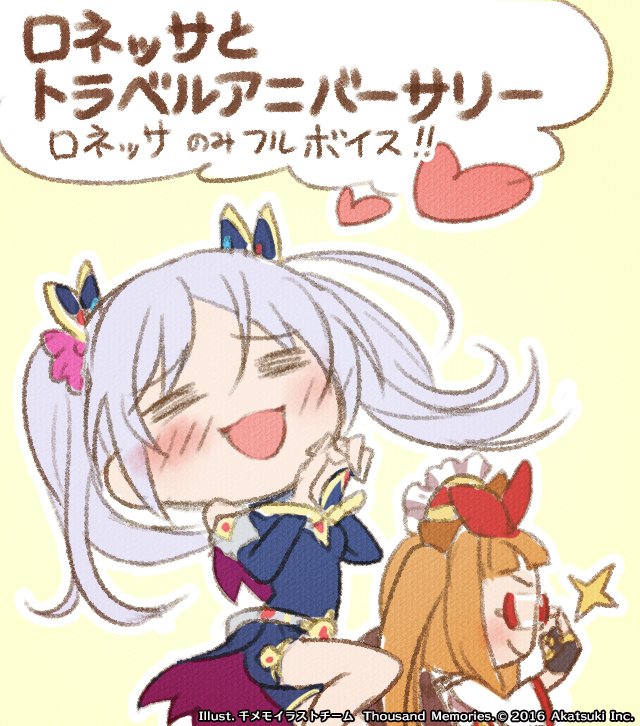 サウザンドメモリーズ公式 千メモ 運営チームのイラストレーターさんから差し入れのイラストをいただきました٩ ๑ ᴗ ๑ ۶ イラストレーターさんがロネッサちゃん好きということで ロネッサちゃんのイラストと ロネッサちゃんのリクエストである像を作っ