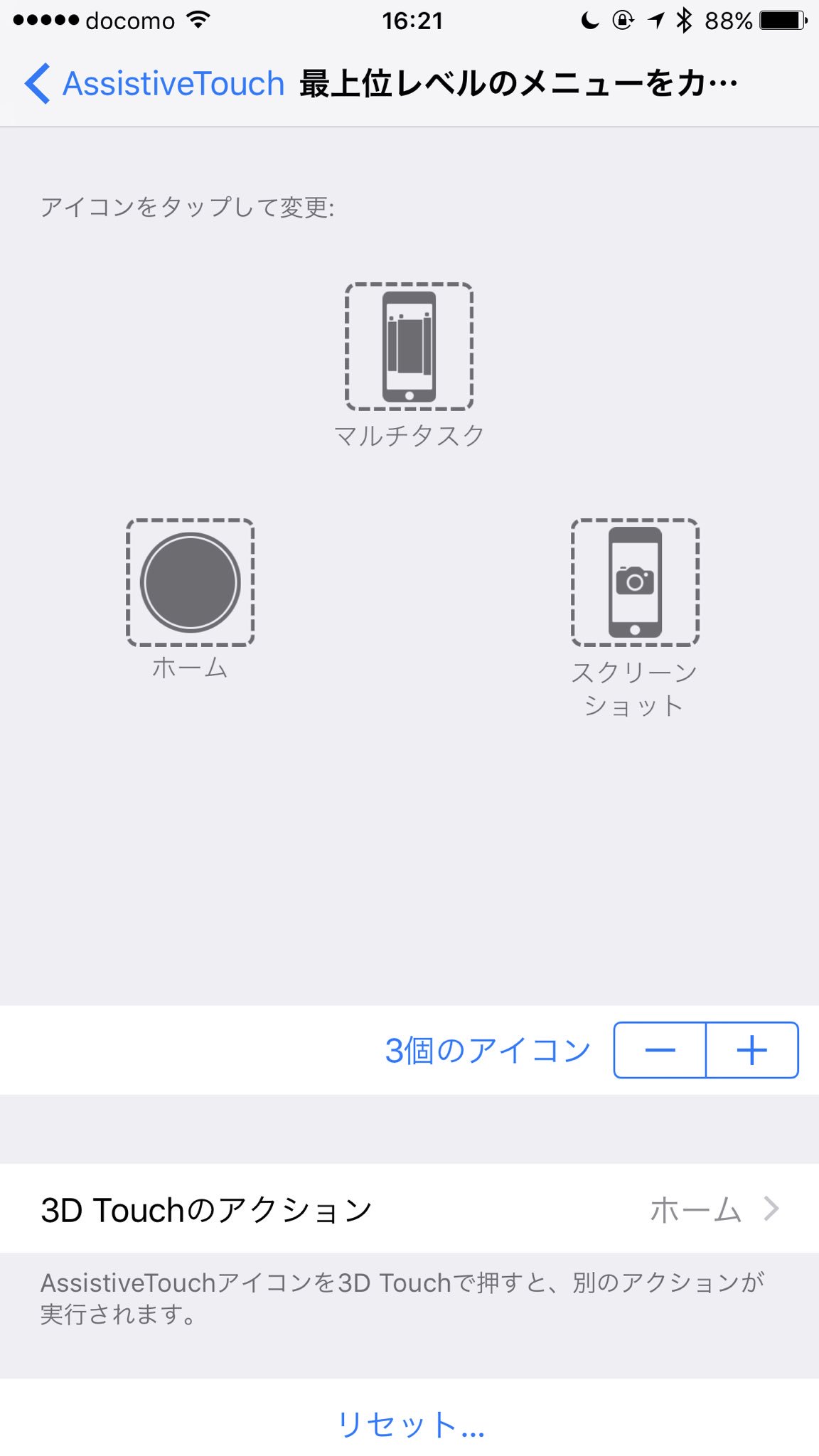 しゅうまい 寒いからスマホ手袋でポケモンgoをしていて気づいたこと Iphone 7系だとスクショが取れない ホームボタンはスマホ手袋効かないんですね 仕方がないので設定 一般のassistivetouchからスクショのメニューを作りました 今は あの丸いやつ