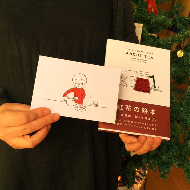 Orange Spice A Twitter 世界でいちばんやさしい紅茶の絵本 文 大西進 絵 平澤まりこ 紅茶の絵本 Mille Books が届きました 初回の特典ポストカード付です ハンドメイドのブリキ保存缶も届いています 絵本表紙の平澤まりこさんの愛らしいイラストです 可愛 Orange Spice A Twitter 世界でいちばんやさしい紅茶の絵本 文 大西進 絵 平澤まりこ 紅茶の絵本 Mille Books が届きました 初回の特典ポストカード付です ハンドメイドのブリキ保存缶も届いています 絵本表紙の平澤まりこさんの愛らしいイラストです 可愛