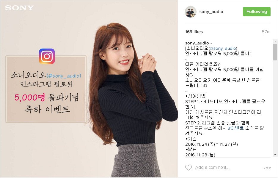 IUmushimushi's tweet photo. Sony Audio Instagram celebrates 5000 followers with event to win tickets to 
#아이유 #IU concert
https://t.co/bNAsr9lp7M https://t.co/j0bs6QRaBZ