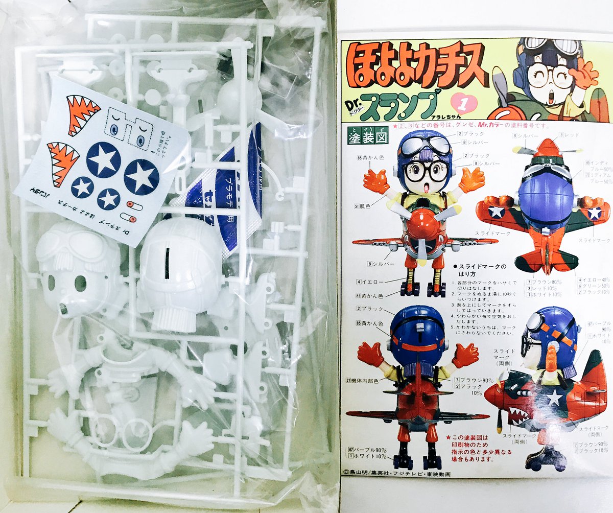 Dr.スランプ アラレちゃん『ほよよ！三輪車』 Dr.スランプ ちゃん ほよよ3輪車 Dr.スランプアラレちゃん ほよよ！