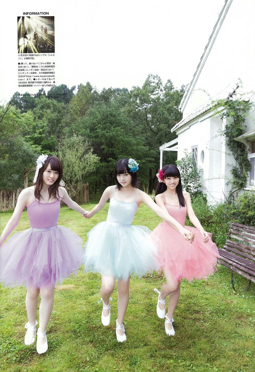 小池美波&平手友梨奈&原田葵 #欅坂46